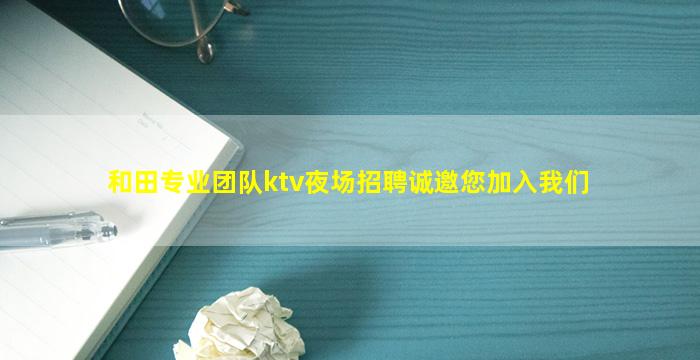 宜昌酒吧招聘