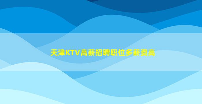 广安酒吧招聘