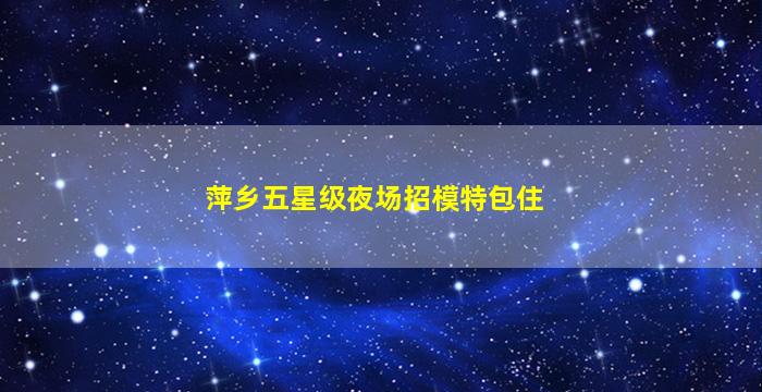 唐山酒吧招聘