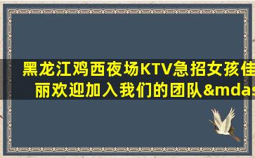 三沙KTV招聘